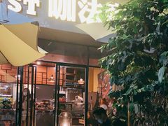 门面-咖法森林·咖啡  酒吧(天河店)