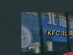 -肯德基(磐谷DT店)