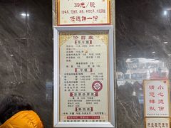 -清真马杰山牛肉汤馆