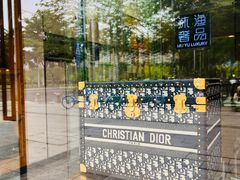 -沐渔二手奢侈品黄金手表包包回收·中古店(广州塔店)