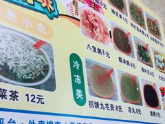 -景记甜品