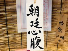 -悟饮门市景店