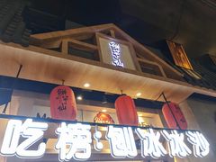 -鲜芋仙(时尚天河店)
