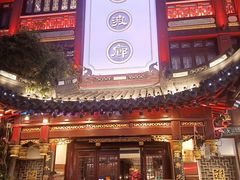 门面-绿波廊(豫园店)