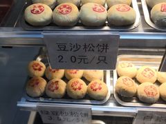 -王泰和高桥松饼(富华大楼店)