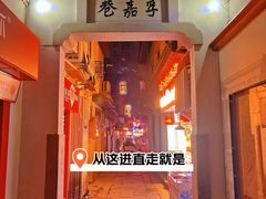 门面-胡仁根胡记炸炸炸