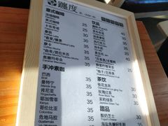 菜单-ChanDu躔度咖啡(灯塔店)
