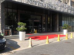 -纽斯桑拿会所(天山店)