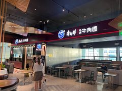 -康師傅私房牛肉面(浦机三店)