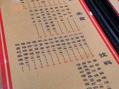 菜单-好介口深夜酒馆(梅江店)