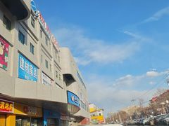 -物美综合超市(旧宫店)