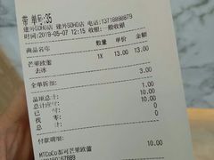 账单-CoCo都可(建外SOHO店)