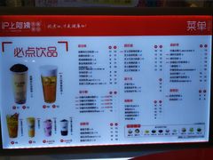 菜单-沪上阿姨·精选茶饮(天河城店)