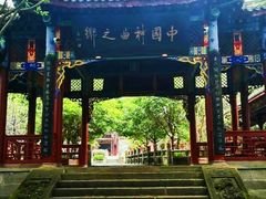 -丰都鬼城名山景区