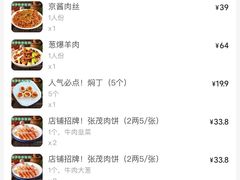 -张茂民族饭店(胜利北路店)