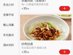 -东北风(江北万达店)