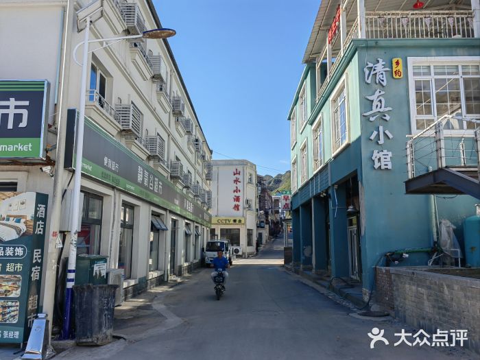 百里峡七彩艺术小镇图片