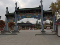 -徽园