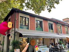 -Money Shops(愚园路店)