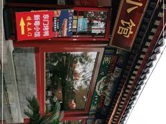 -东门烤鸭店(鼓楼店)