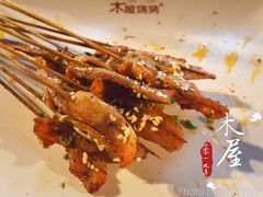 -木屋烧烤(白石洲店)