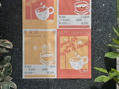 -DOUBLE HAPPINESS 双喜面包咖啡