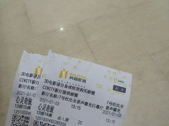 -北京英嘉国际影城(金源CINITY店)