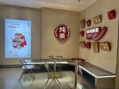 -炖物24章·顺时轻养茶(黄龙店)