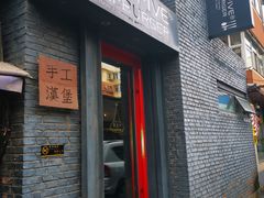 门面-HIGH FIVE哈福手工汉堡(桂林路店)