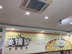 -捷信牛奶甜品世家(柳巷店)