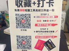 -阳澄湖大闸蟹·琼灵阁牌品牌连锁(吴中总店)