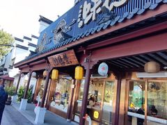 -味德丰·酱鹅(嘉兴新塍店)