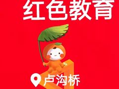 -中国人民抗日战争纪念馆