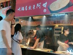 -阿甘锅盔(合生汇购物中心店)