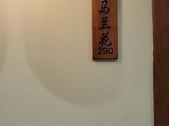 -胡杨记忆(和平路店)
