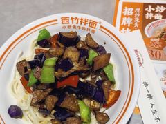 -西竹拌面(银川阅彩城店)