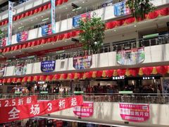 -茂业铁西奥莱店