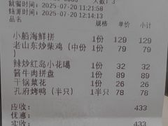 -老山东·山东菜(鲁菜名店)