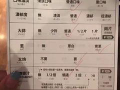 账单-一兰拉面(新宿中央东口店)