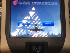 -首都机场t3-c国航两舱休息室