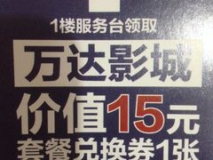-万达广场(宁德蕉城店)