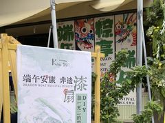 -KimPro 辛普乐概念韩餐