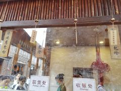 门面-舌尖葱包烩