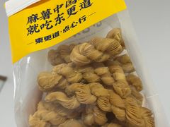 -東更道点心行(崂山丽达店)