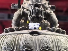 -大钟寺古钟博物馆
