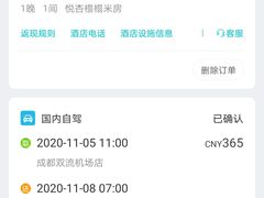 -成都蓝城悦杏温泉美食酒店(宽窄巷子店)