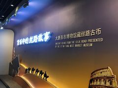 -西安大唐西市博物馆