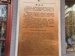 -新兴园饺子馆(北京百子湾店)