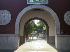 -千佛山风景名胜区