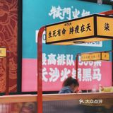不吹不黑，大连首家犊门火锅探店